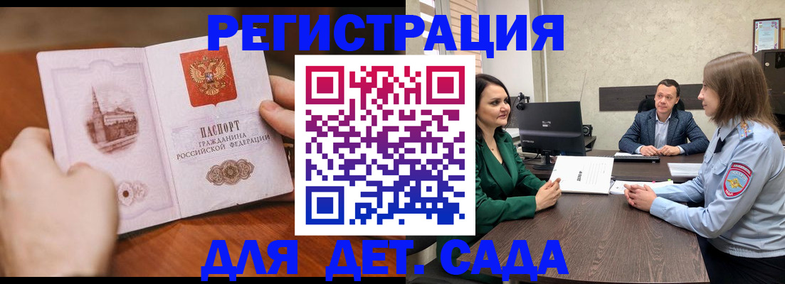 временная регистрация поиск в Дербенте