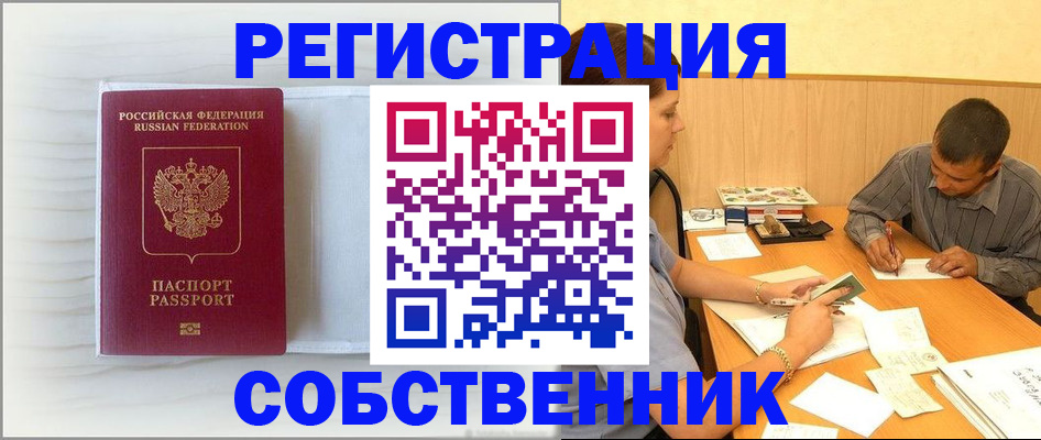 временная регистрация законно в Дербенте