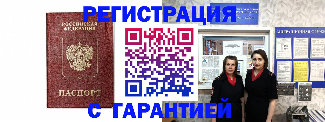 прописка паспорт в Дербенте